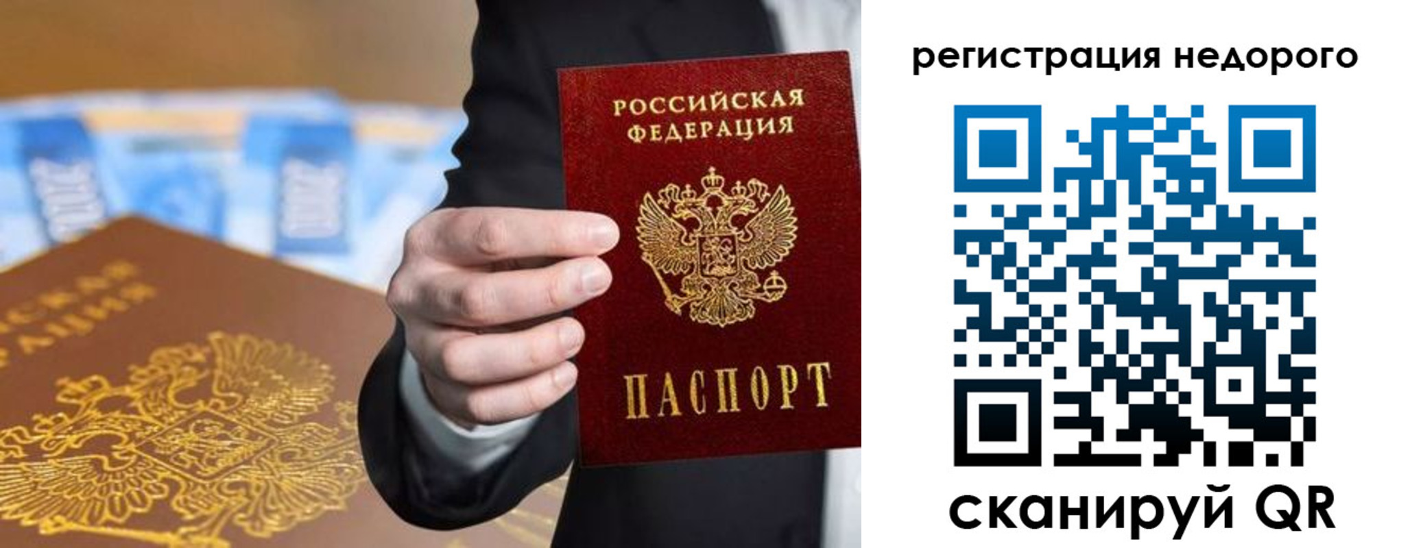 временная регистрация недорого в Мирном