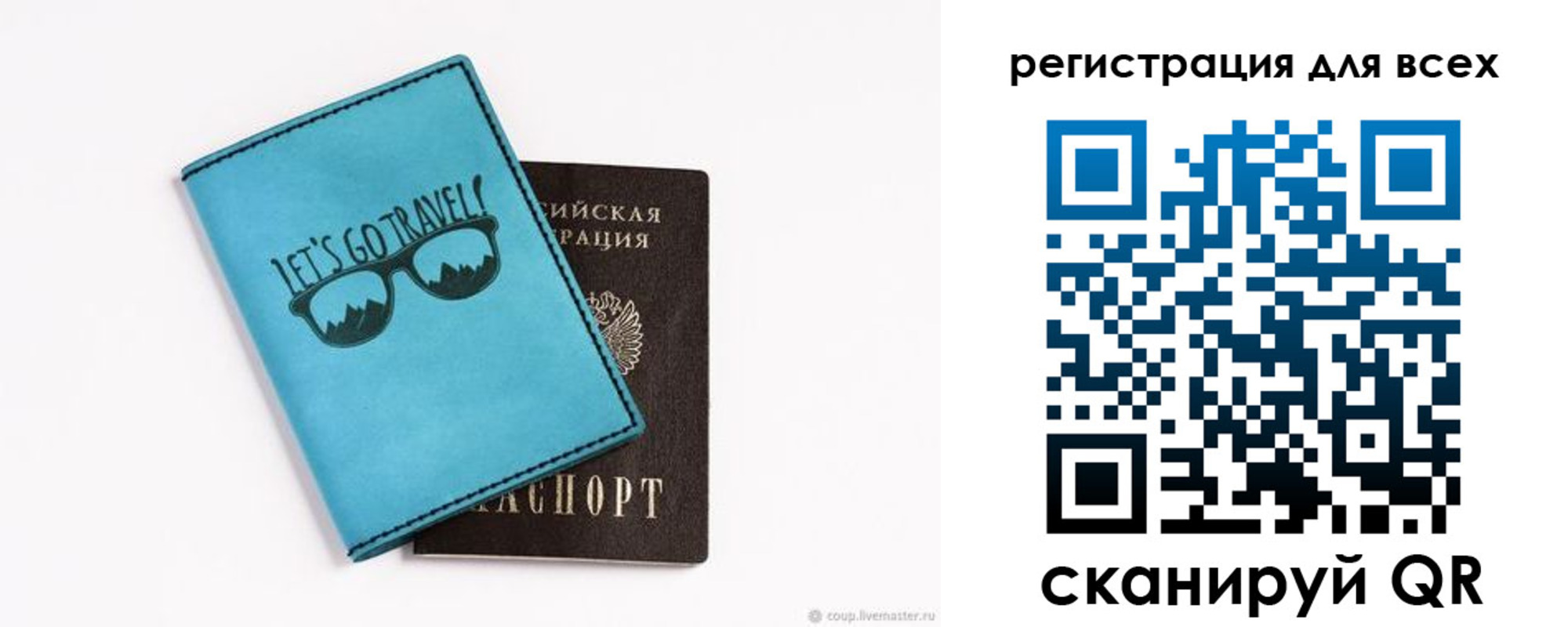 временная регистрация недорого в Мирном